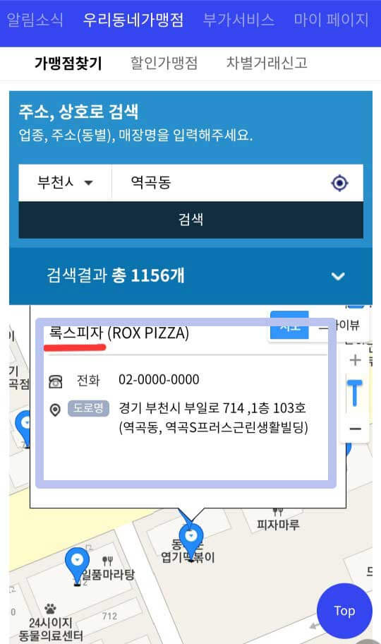 경기지역화폐-가맹점-사용처-2023