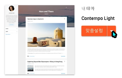 맞춤 설정 우측 화살표