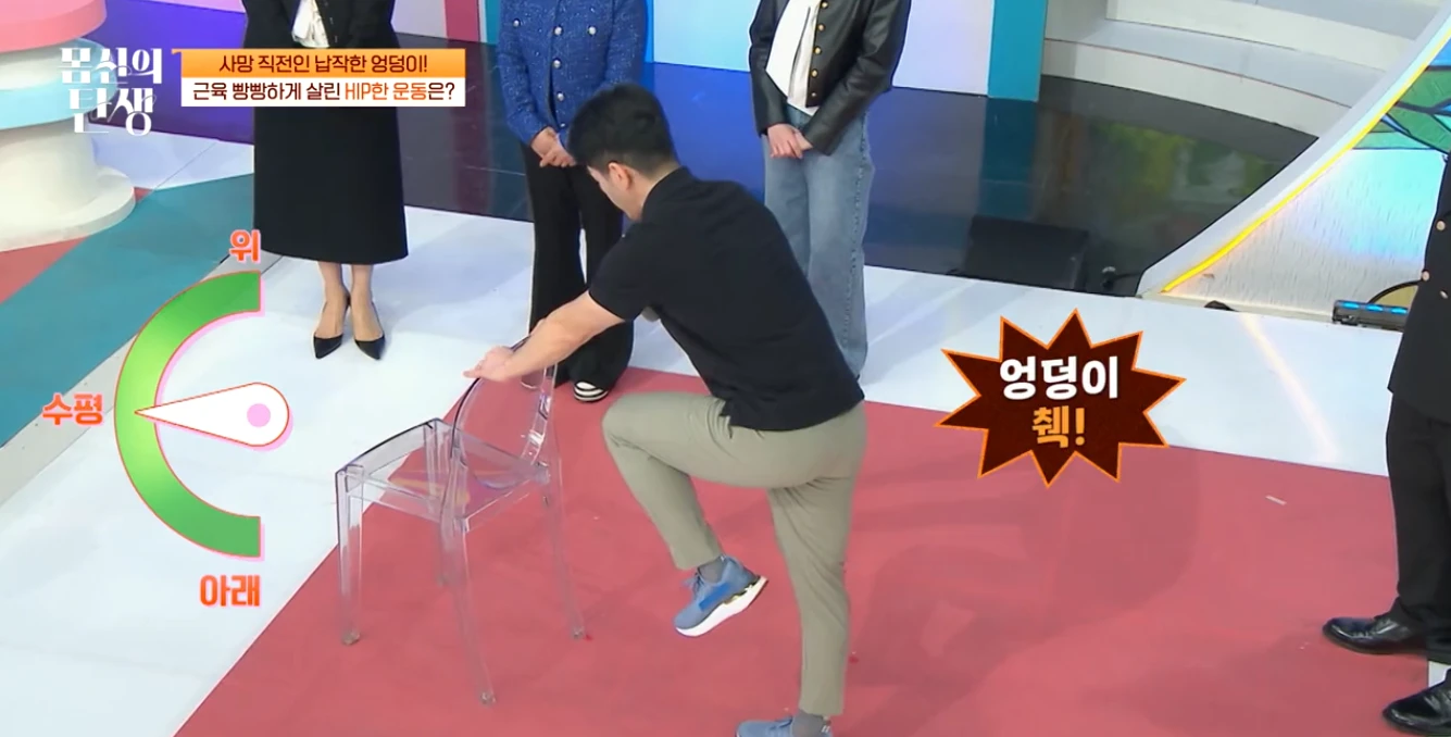 엉덩이 근육을 잡자!히프 드롭 운동