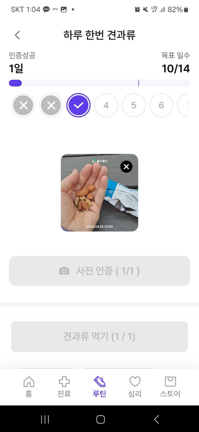 걷기 앱테크로 네이버페이 포인트 현금받기