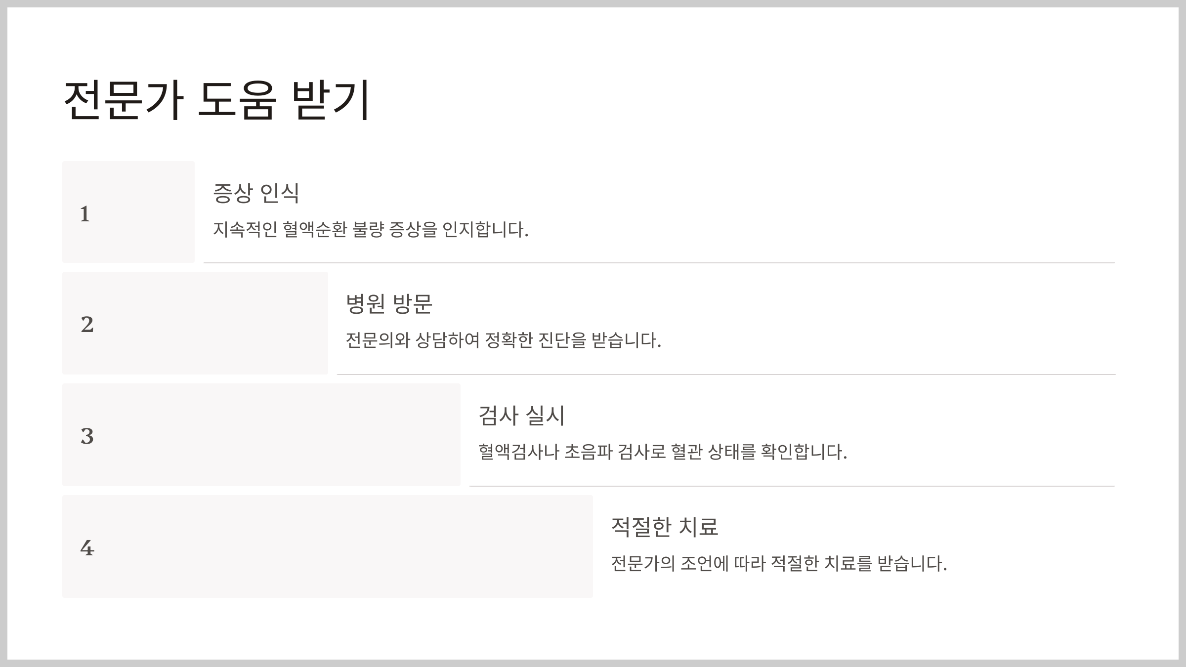 혈액순환 안되면 나타나는 위험신호 증상