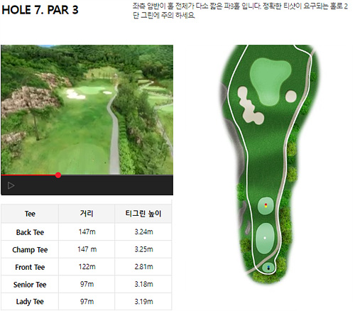 인터불고_경산CC_7번홀