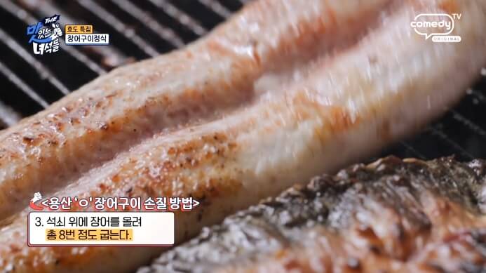 맛있는녀석들-장어구이정식