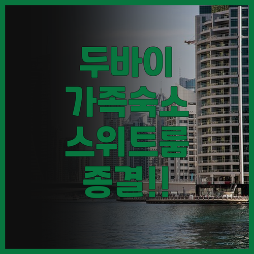 다막 메이슨 몰 스트리트 후기 가족 ..