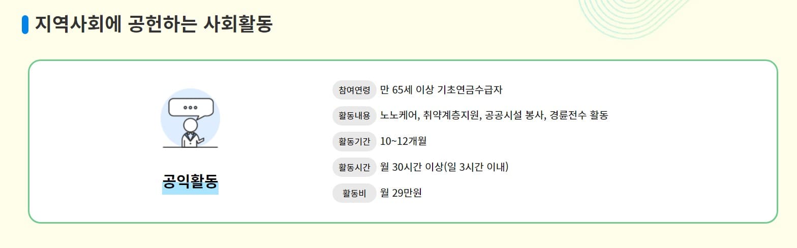 노인일자리 여기 구인구직