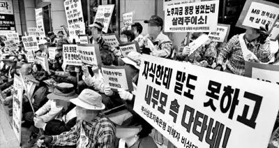 저축은행 뱅크런 사태