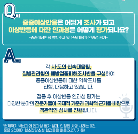 질병관리청코로나19예약관리시스템