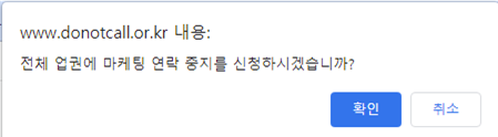 일괄 선택후 확인