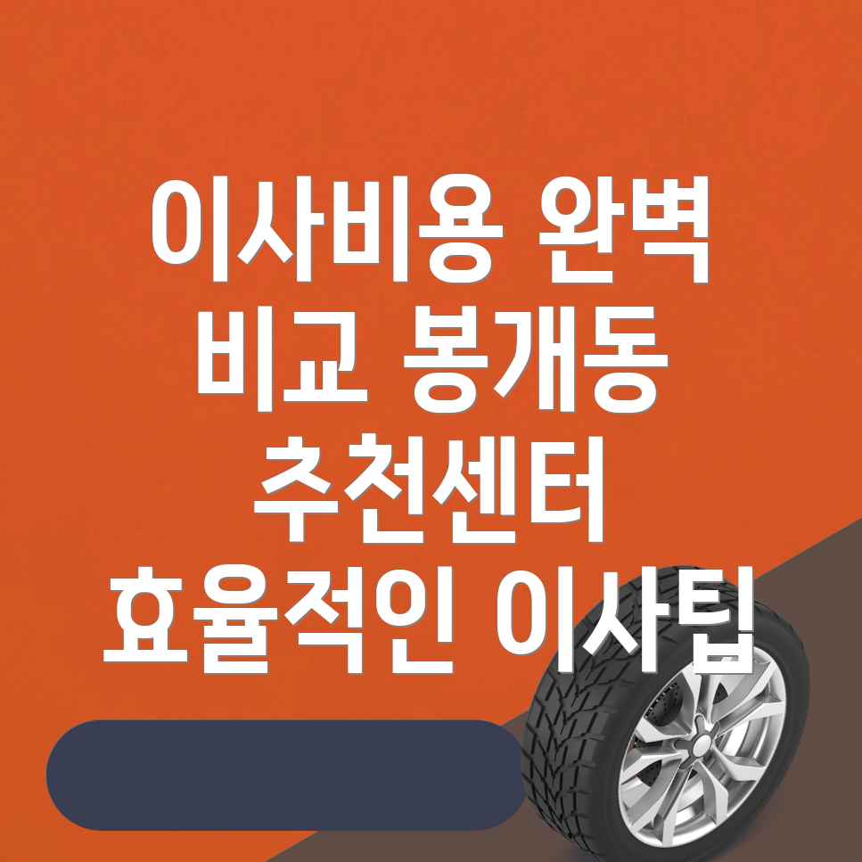 이삿짐센터