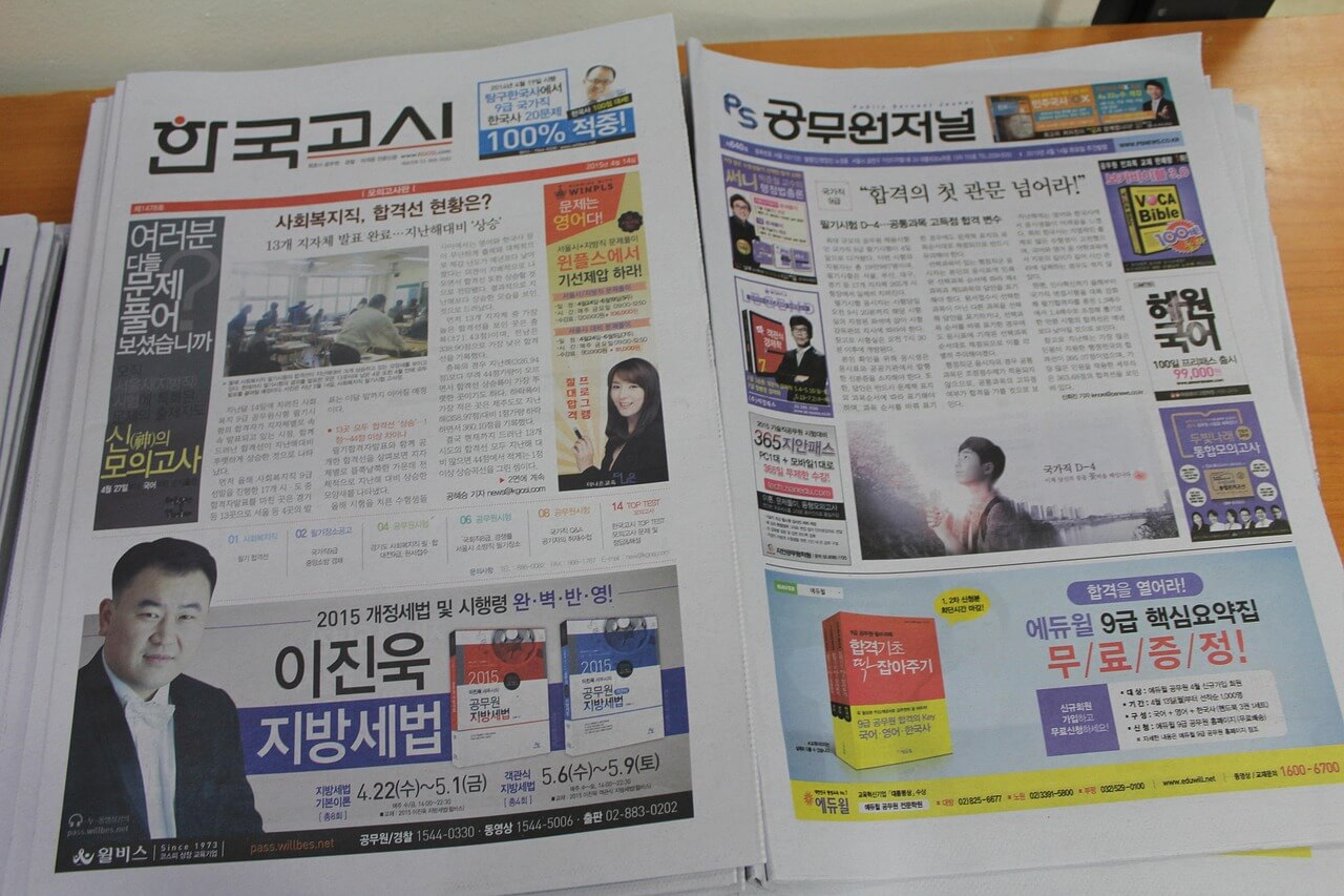 9급공무원 되는 법｜시험과목부터 준비순서까지 총정리!