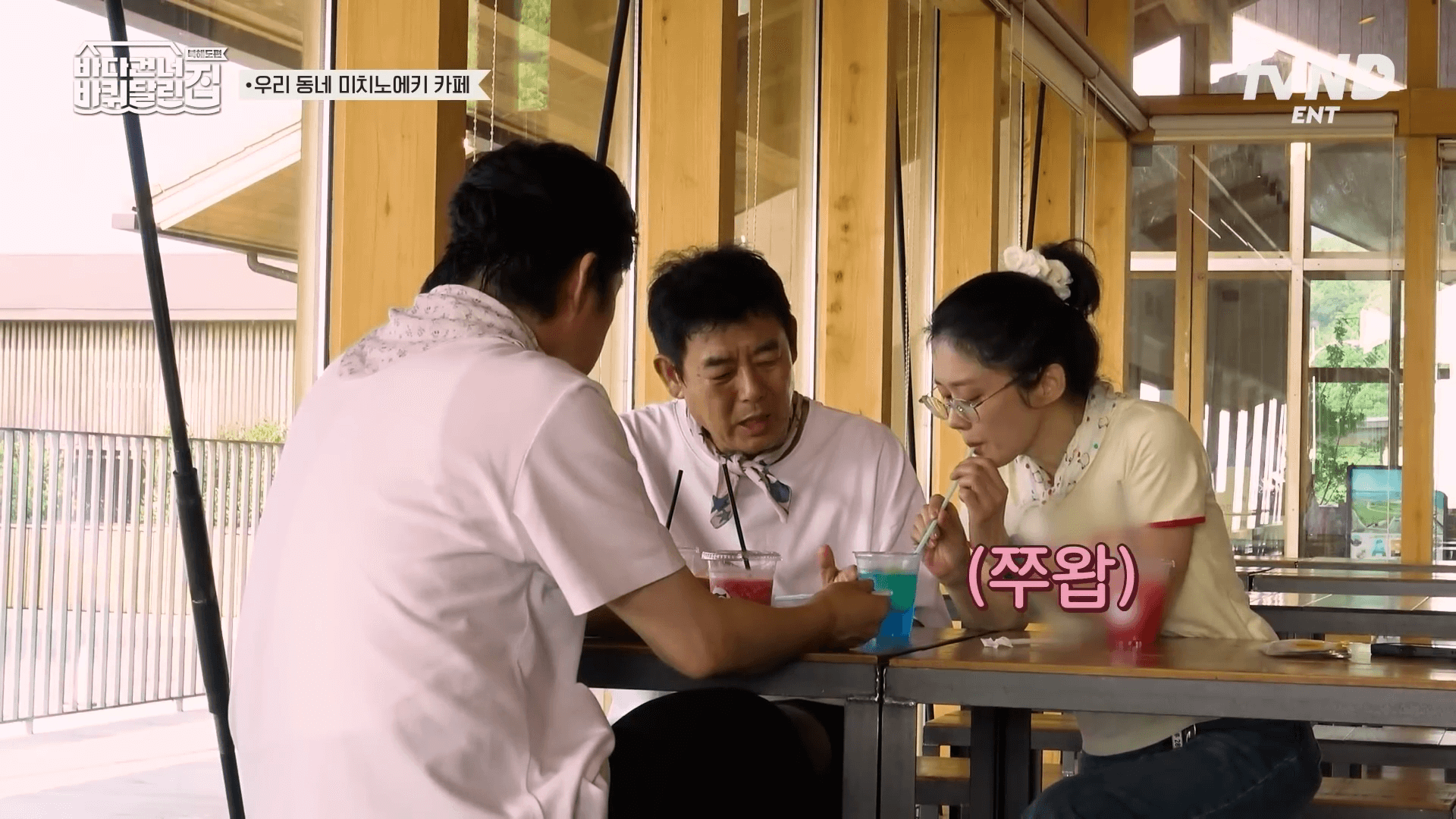 바퀴달린집 북해도 다시보기 장나라 성동일 김희원 일본 홋카이도 여행 시작