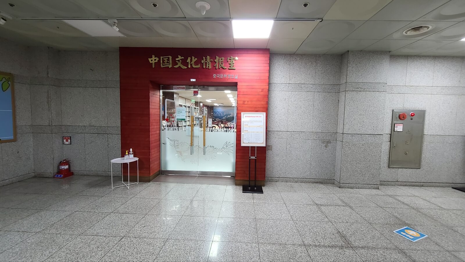 중국문화관