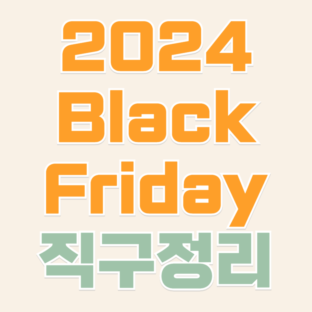 2024 Black Friday
