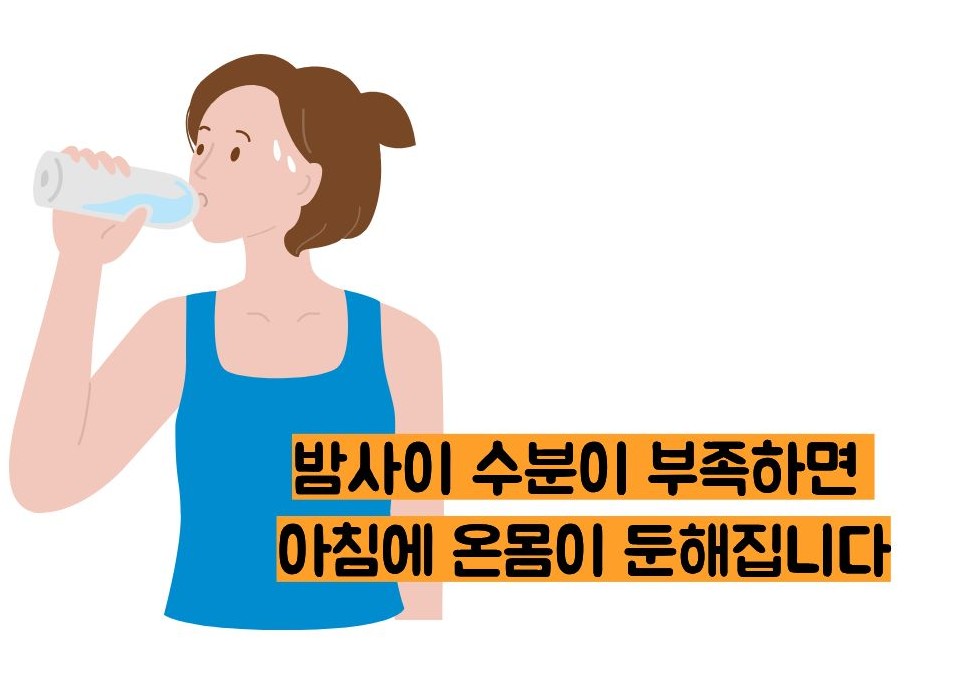 아침에 몸이 무거운 이유
