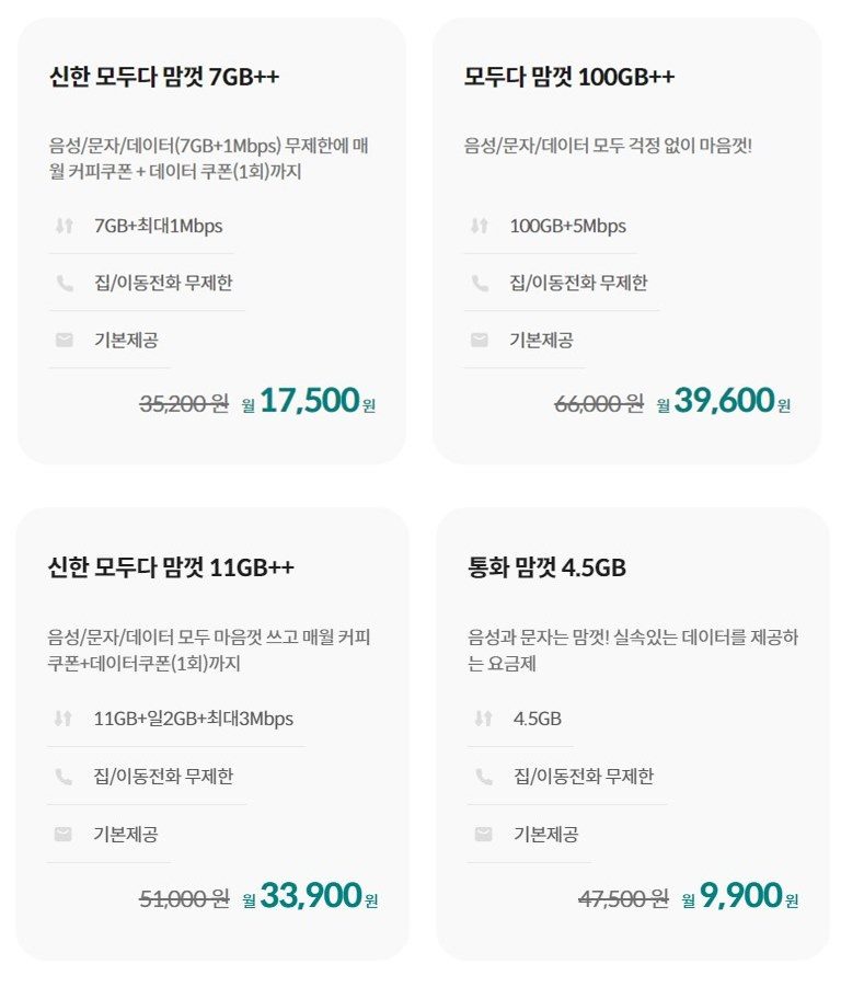 kt-m모바일-베스트