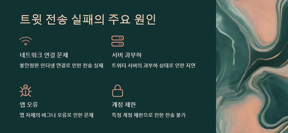 트위터