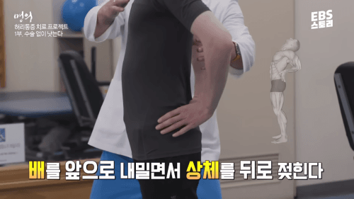 허리디스크 운동