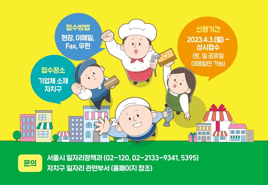 소상공인 버팀목 고용장려금 지원(1)