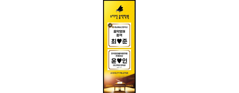 천안 동남구 피아노학원