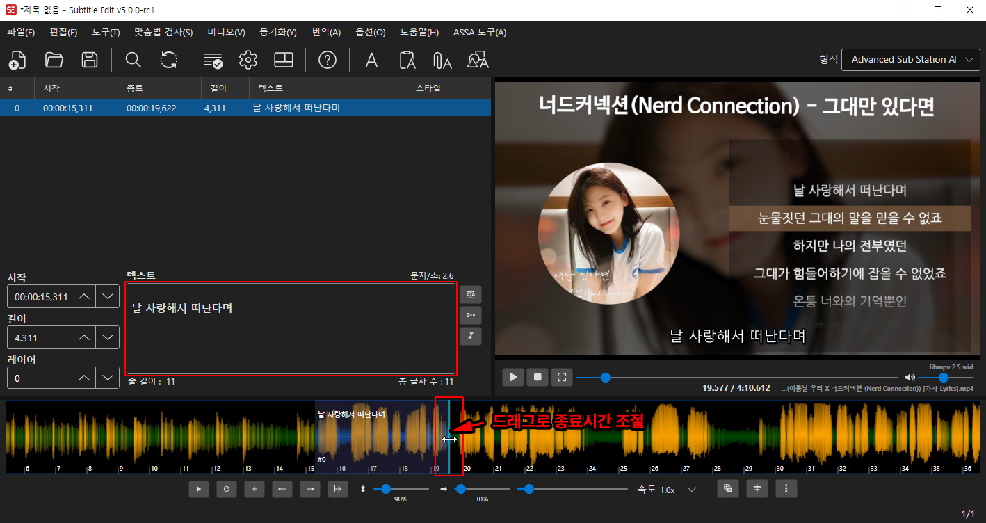 Subtitle Edit - set script time