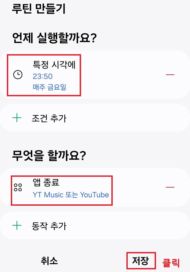 저장 버튼 클릭함