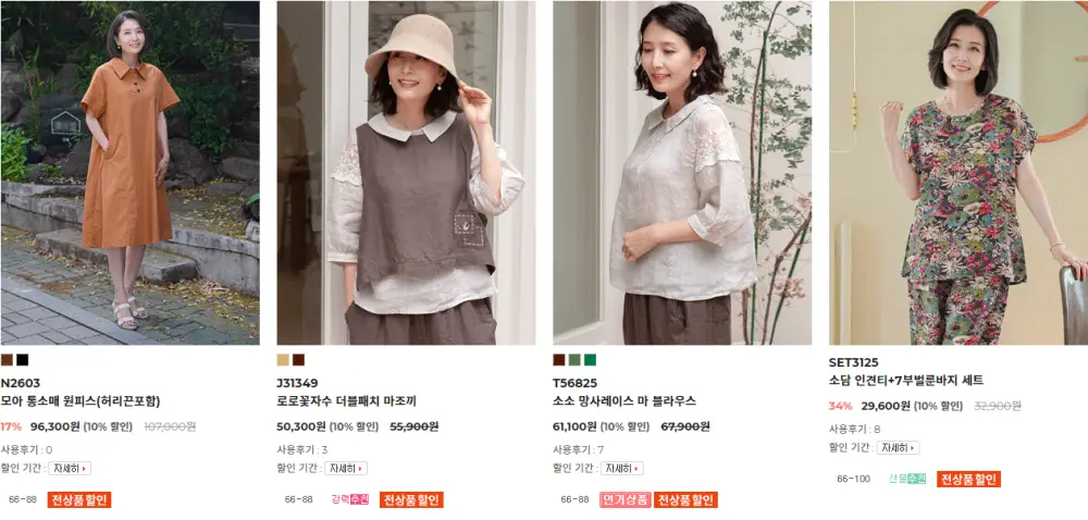 쉬즈마담-인기-상품-4