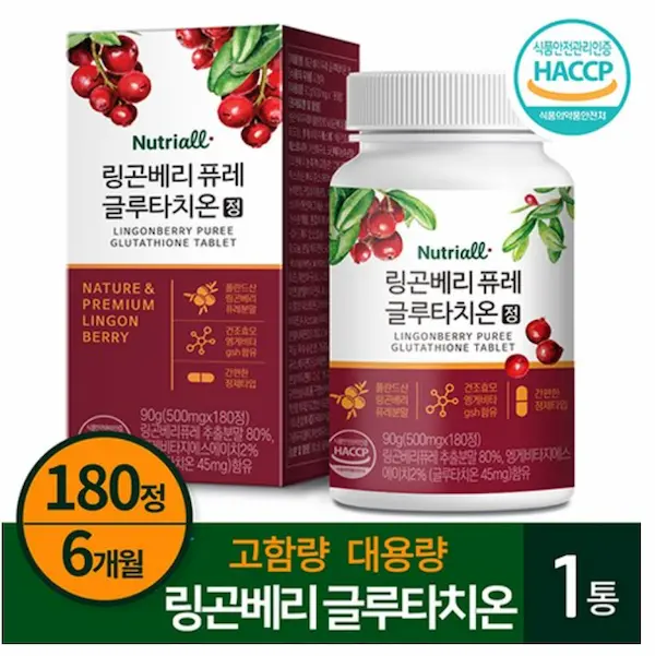 링곤베리 글루타치온