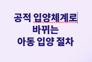 내 삶의 이득! 꼭 알아야 할 달라지는 정책들!