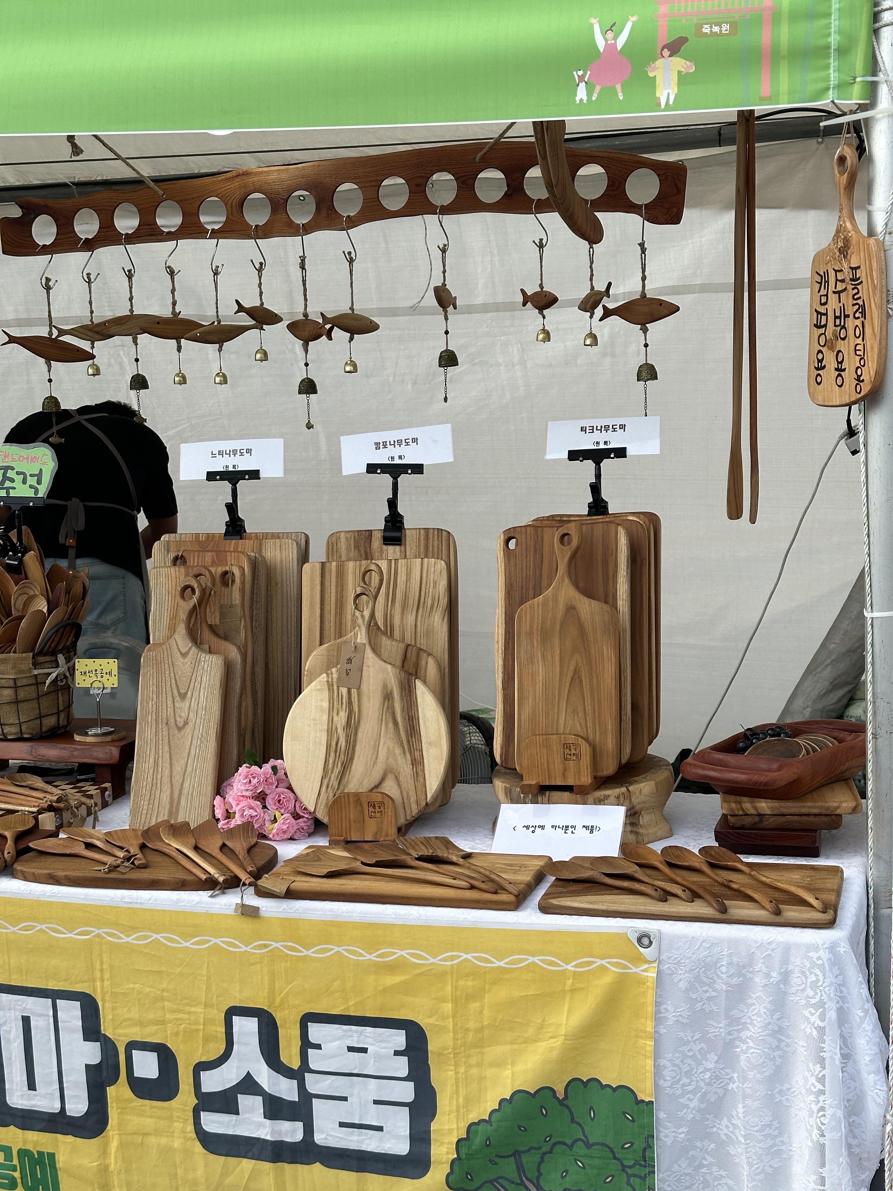 담양 대나무 축제