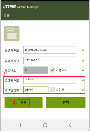 아이피타임-비밀번호-설정-출처-아이피타임-공식홈페이지
