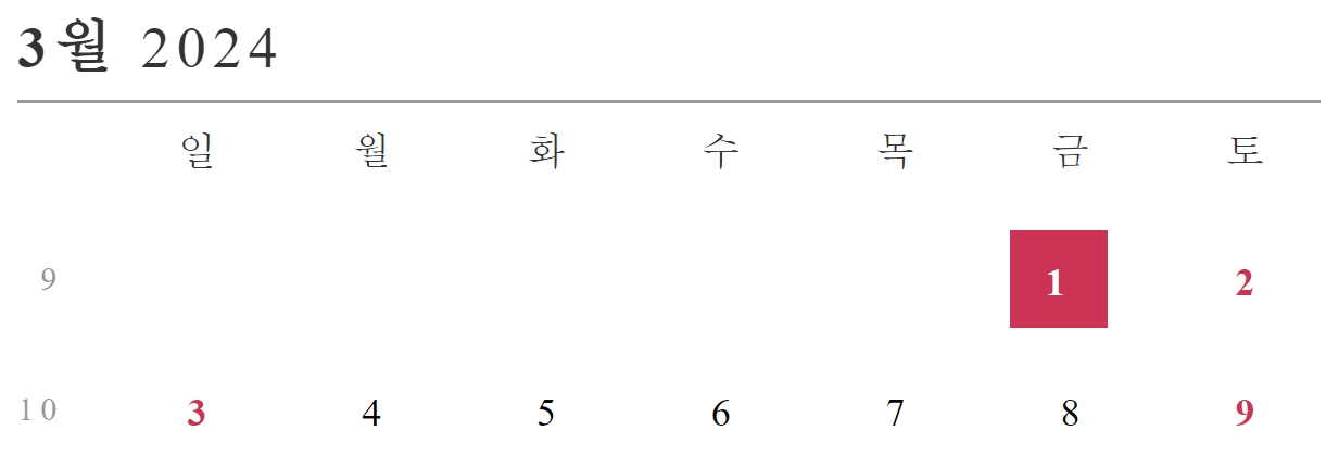 2024년도 황금연휴