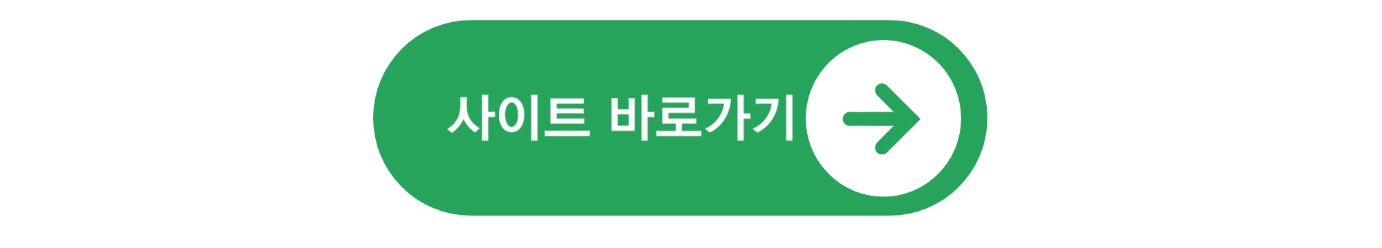 도로교통법