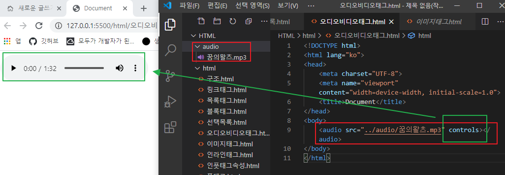 audio 태그 사용 이미지
