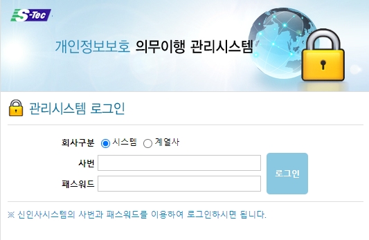 개인정보교육_사이트