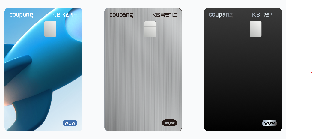 쿠팡와우카드 혜택 총정리 💳 놓치면 손해인 특별한 이유!