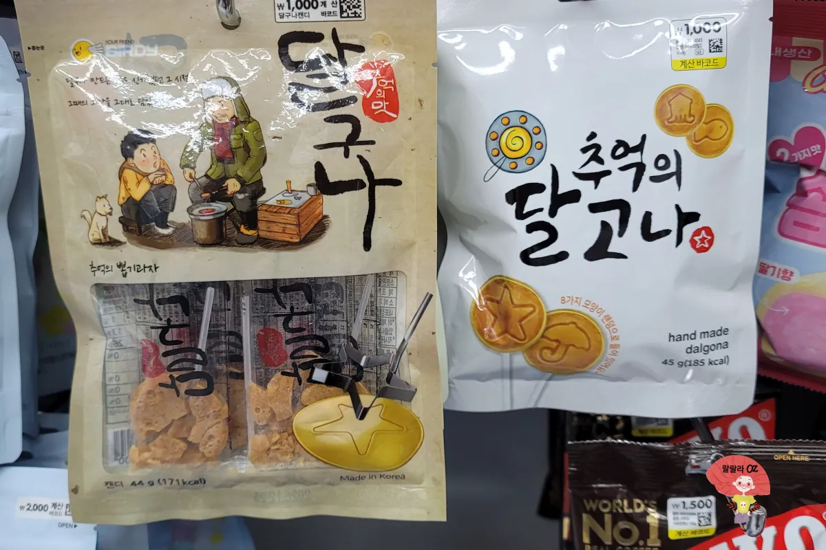 다이소-옛날과자-달고나-사탕