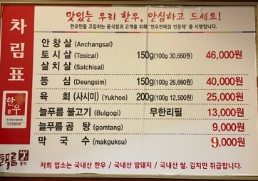 메뉴