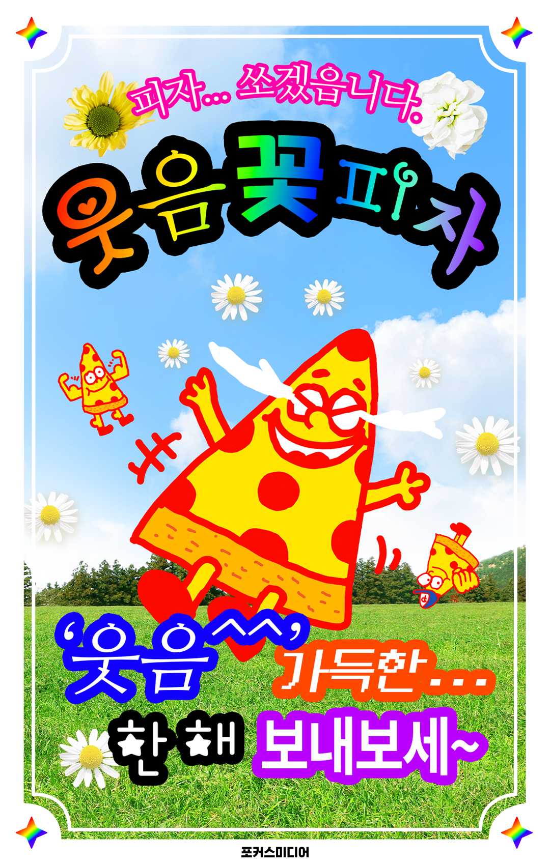중년 새해 인사 이미지