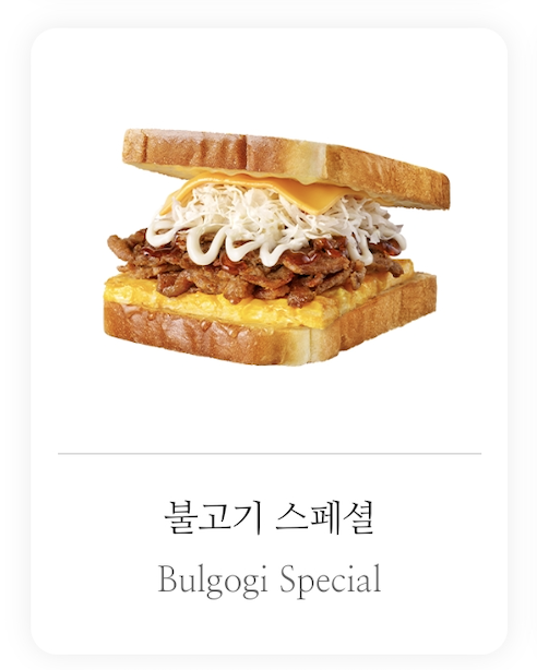 이삭토스트 칼로리 전메뉴 추천 (+ 포켓몬 뱃지)