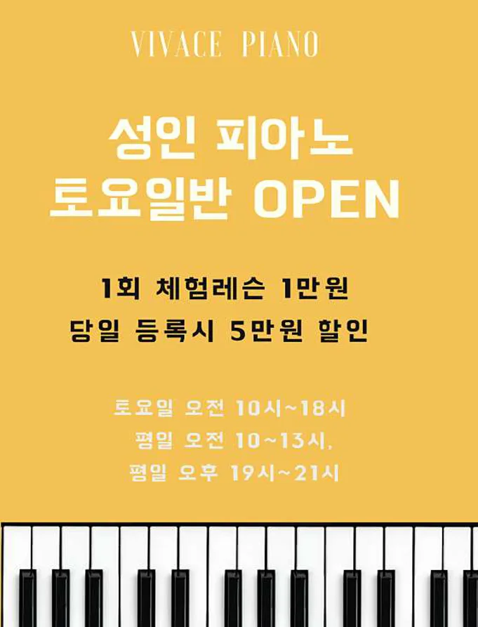 비바체음악학원