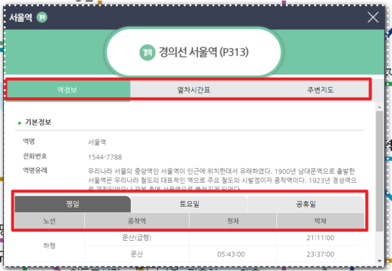 서울지하철노선도크게보기
