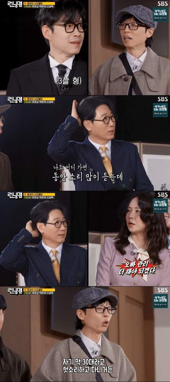 양세찬 여자친구