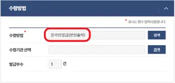 수령-방법을-선택하는-사진