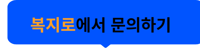요금감면제도