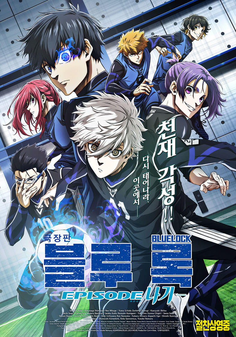 CGV 컬처위크 블로 록 에피소드 나기