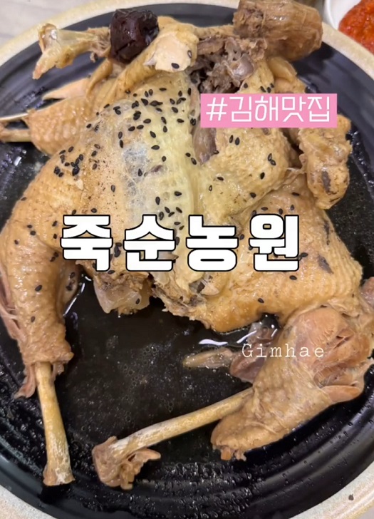 김해-대통오리구이-죽순농원