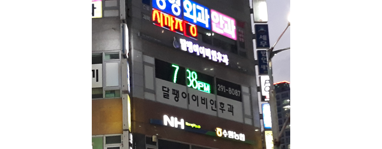 수원 권선구 이비인후과