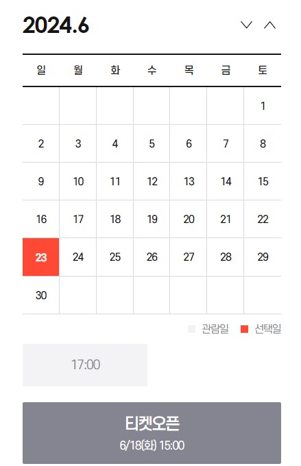 2024 황희찬 팬미팅