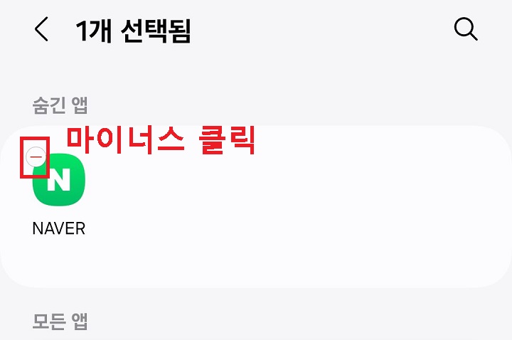 마이너스 클릭함