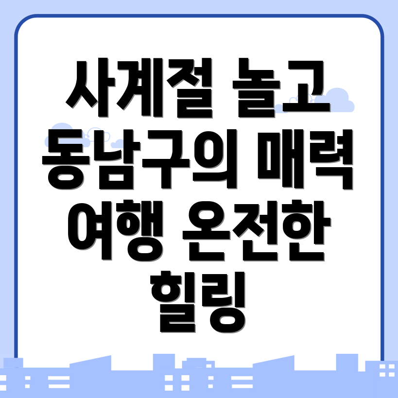 천안 오룡동 여행지 추천